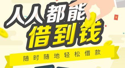 成都私人借钱